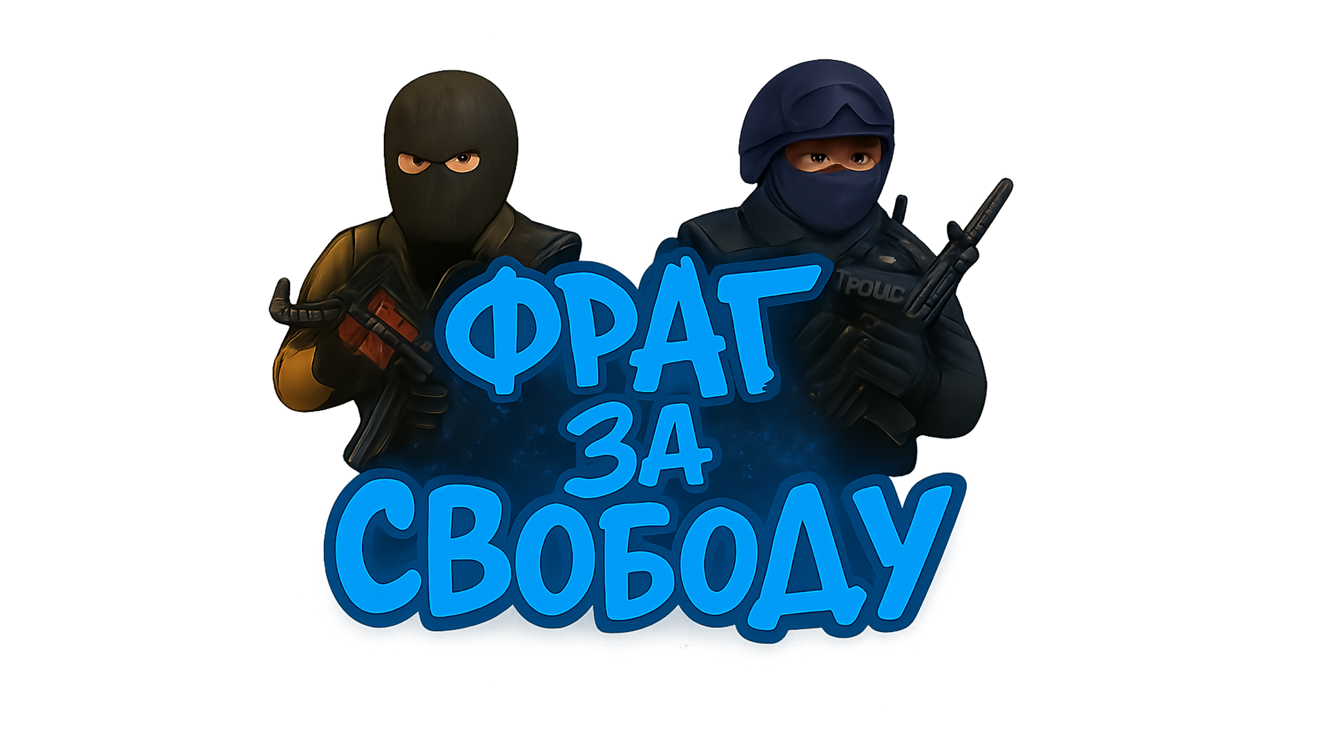 FragFreedom cs